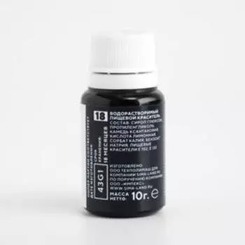 Гелевый водорастворимый краситель пищевой "Yero", Аспарагус, 10 г