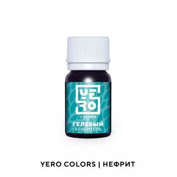 Гелевый водорастворимый краситель пищевой "Yero", Нефрит, 20 г