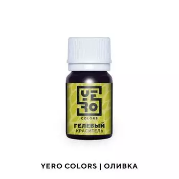Гелевый водорастворимый краситель пищевой "Yero", Оливка, 20 г