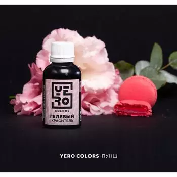 Гелевый водорастворимый краситель пищевой "Yero", Пунш, 70 г