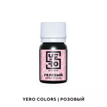 Гелевый водорастворимый краситель пищевой "Yero", Розовый, 20 г