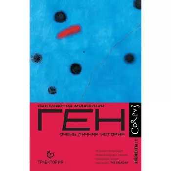 Ген. Мукерджи С.