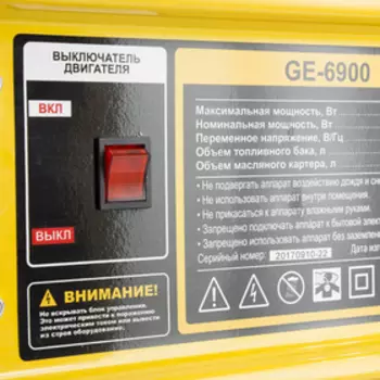 Генератор DENZEL GE 6900, бензиновый, 5/5.5 кВт, 220 В/50Гц, 25 л, ручной старт