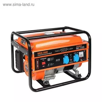 Генератор Patriot Max Power SRGE 3500, 2.5/2.8 кВт, 220 В, 15 л, ручной старт
