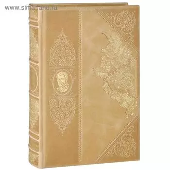 Гении власти. Комплект из 5-ти книг