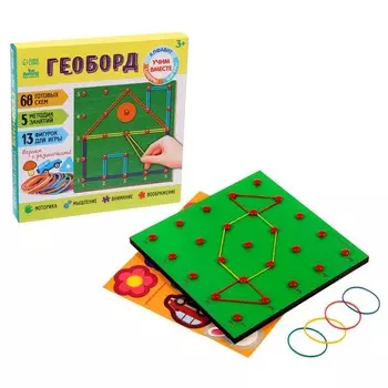 Геоборд «Играем вместе!», 13 фигурок, 2020 см