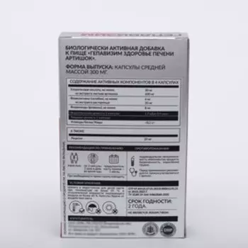 Гепавизим здоровье печени Артишок, 30 шт