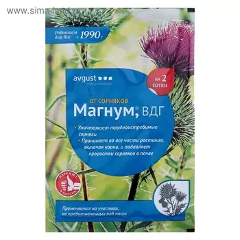 Гербицид от сорняков «Магнум», 4 г