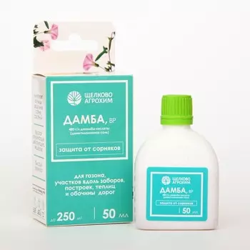 Системный послевсходовый гербицид для уничтожения сорняков Дамба ВР, 50 мл