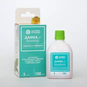 Системный послевсходовый гербицид для уничтожения сорняков Дамба ВР, 100 мл