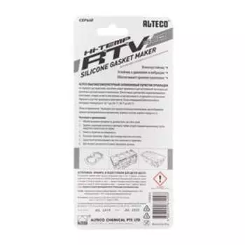 Герметик прокладок Alteco силиконовый, серый, 85 г