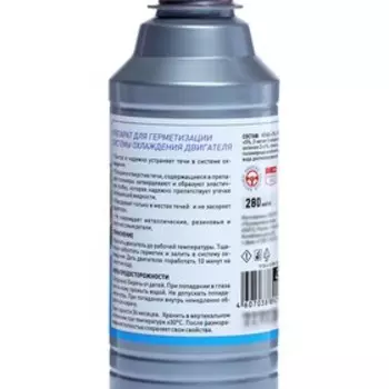 Герметик радиатора BiBiCare, 280 мл Ln4302