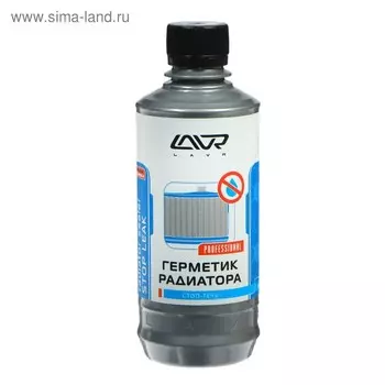 Герметик радиатора LAVR Стоп-течь, 310 мл, Ln1105