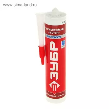Герметик силиконовый "ЗУБР" эксперт, красный, 280 мл