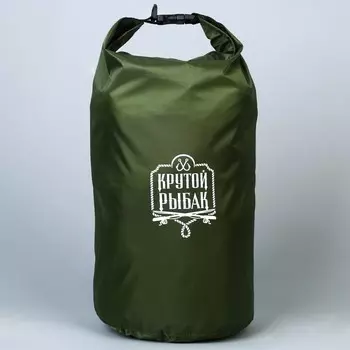 Гермомешок «Крутой рыбак», 10 л., зеленый