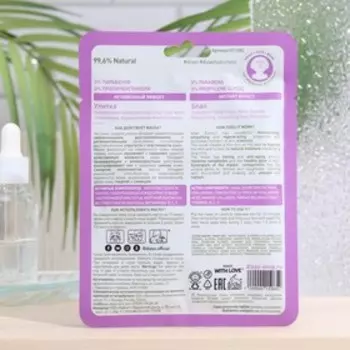 Гиалуроновая маска Dizao "Улитка" для лица и шеи, 28 г