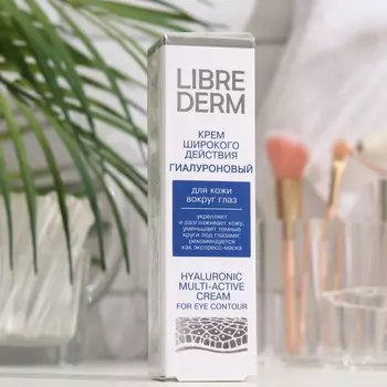 Гиалуроновый крем Librederm широкого действия для кожи вокруг глаз 20 мл