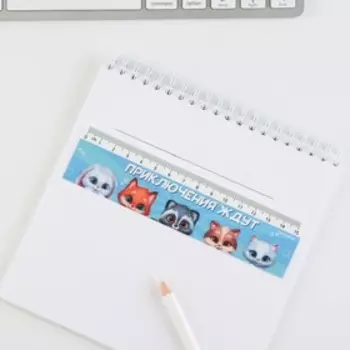 Гибкая линейка 15 см «Зверята»