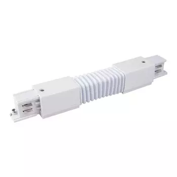 Гибкий коннектор для трёхфазного шинопровода Elektrostandard, 234х32х33 мм, цвет белый