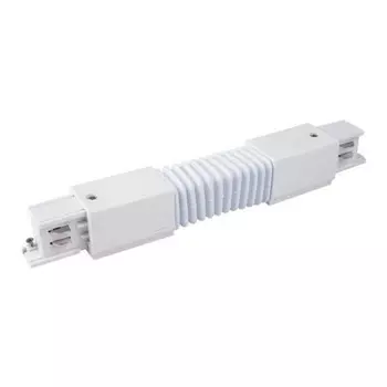 Гибкий коннектор для трёхфазного шинопровода Elektrostandard, 234х32х33 мм, цвет белый