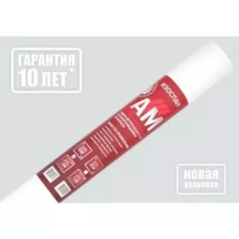 Гидро-ветрозащитная паропроницаемая мембрана Изоспан «АМ», 35 м