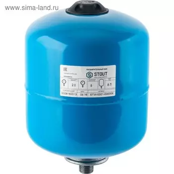 Гидроаккумулятор STOUT, для системы водоснабжения, вертикальный, 8 л
