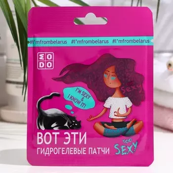 Гидрогелевые патчи Modo too SEXY, 2 шт.