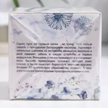 Гидрогелевые патчи MODUM Василек, 60 шт.