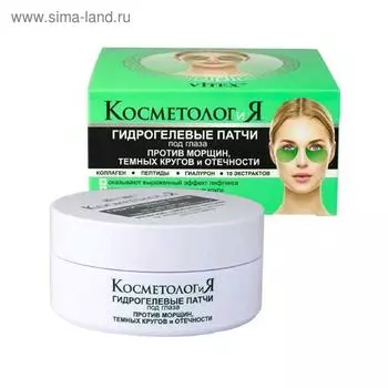 Гидрогелевые патчи под глаза Витэкс «Косметология», 60 шт.