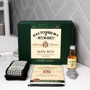 Гифт бокс "Настоящему мужику": мочалка, гель для душа, ежедневник, ручка, бомбочка для ванны