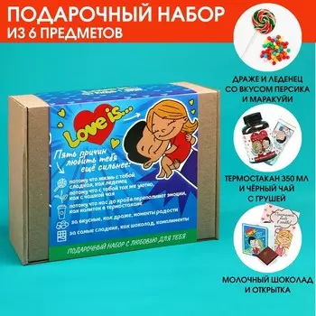 Гифтбокс «Love is»: чай чёрный с грушей 50 г., драже 80 г., молочный шоколад 20 г., термостакан 350 мл., леденец 15 г.