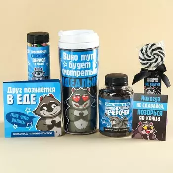 Подарочный набор гифтбокс «Лучше, чем ничего»