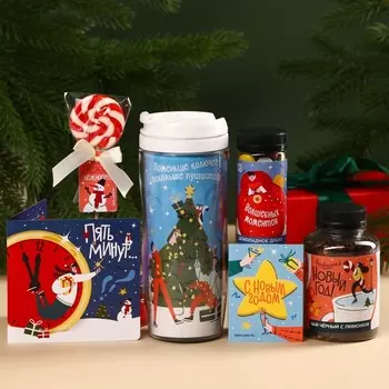 Гифтбокс «С новым годом!»: чай чёрный с лимоном 50 г., драже 80 г., молочный шоколад 20 г., термостакан 350 мл., леденец с клубникой, 15 г.