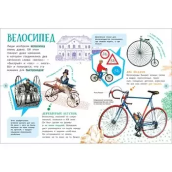 Гигантская энциклопедия для самых маленьких «Техника»