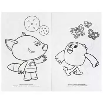 Гигантская раскраска «Лучшие друзья. Мимимишки»