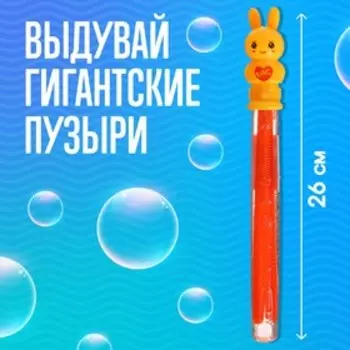 Гигантские мыльные пузыри, колба — 26 см, 60 мл