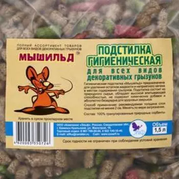 Гигиеническая подстилка для грызунов, 1,5 л