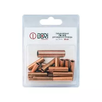 Гильза DORI медная ГМ 10-5 для медного провода (20шт)