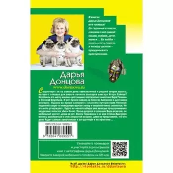 Гимназия неблагородных девиц. Донцова Д.А.
