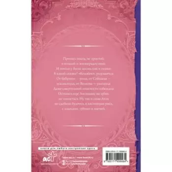 Гимназистка. Нечаянное турне. Вонсович Б.