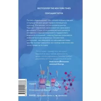 Гипотеза любви. Али Хейзелвуд