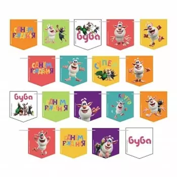 Гирлянда «Буба. С днём рождения!», флажки, 300 см