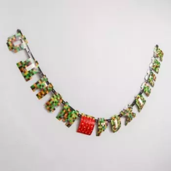 Гирлянда-буквы Party!, бумажная, 230 см