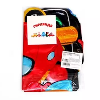 Воздушные шары фольгированные 38", гирлянда «Машинки», 96 см