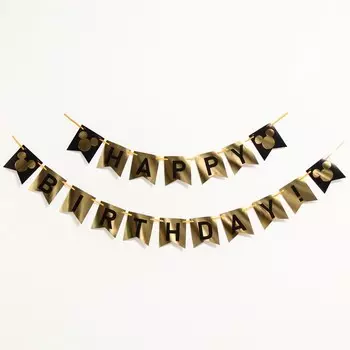 Гирлянда на ленте "Happy Birthday" черно- золотая, 210 см, Микки Маус и его друзья