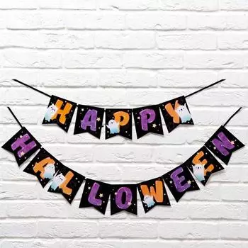 Гирлянда на ленте "Happy Halloween", привидения, 250 см