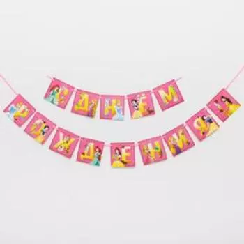 Гирлянда на ленте "С днем рождения", 215 см, Принцессы