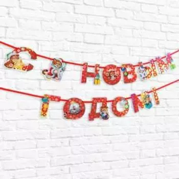 Гирлянда на ленте «С новым годом» снежинки, голография, 17,5 х 16,5 см