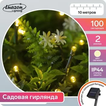 Гирлянда «Нить» 10 м, IP44, тёмная нить, 100 LED, свечение тёплое белое, 2 режима, солнечная батарея