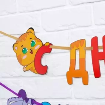 Гирлянда раздельная «Котики», длина 200 см